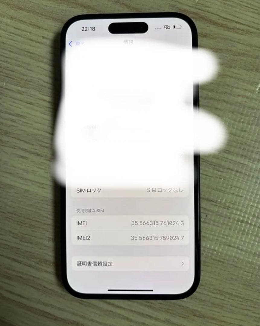 【ほぼ未使用】iPhone 15 128GB 本体ブルー
