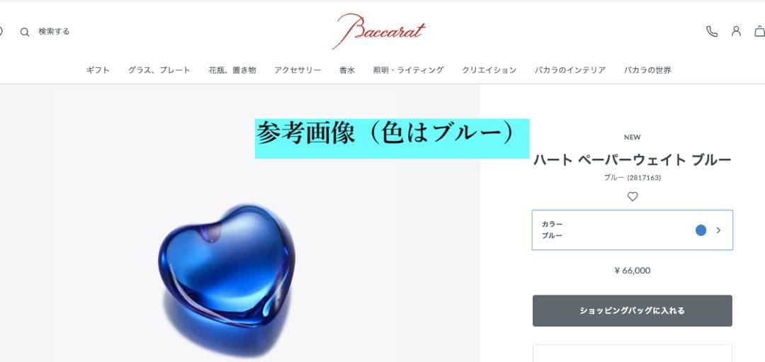 ○希少美品！ Baccarat バカラ ハート ペーパーウェイト パープル 紫