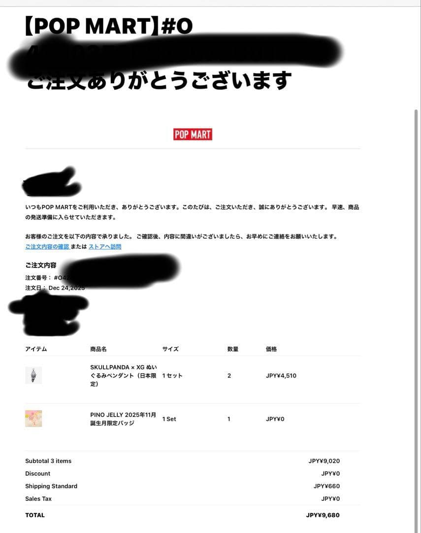 SKULLPANDA × XG ぬいぐるみペンダント（日本限定）①