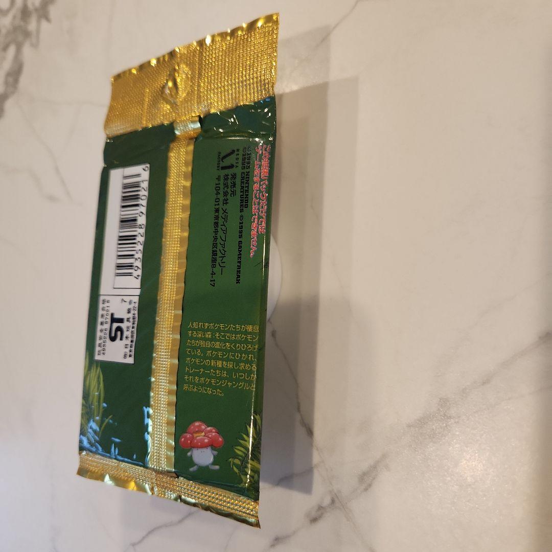 【当時物】ポケモンジャングル 拡張パック第2弾 (新品未開封パック)絶版！