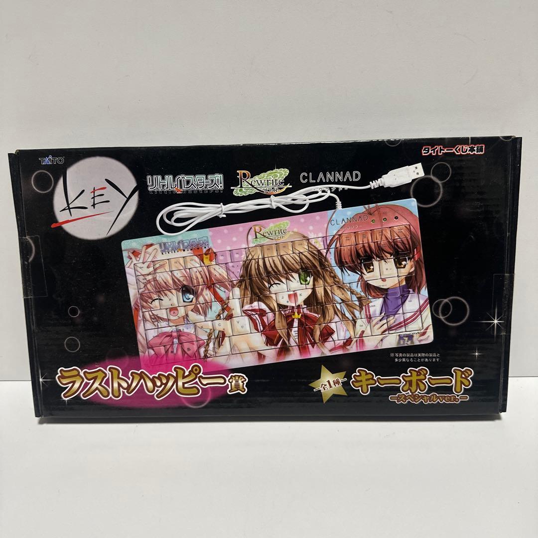 タイトーくじ本舗 リトルバスターズ CLANNAD Rewrite キーボード