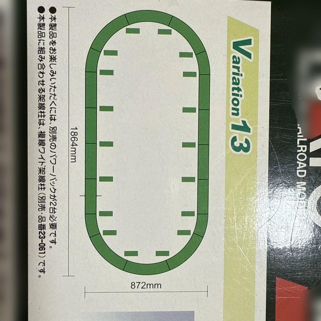 KATO V13 高架線路セット