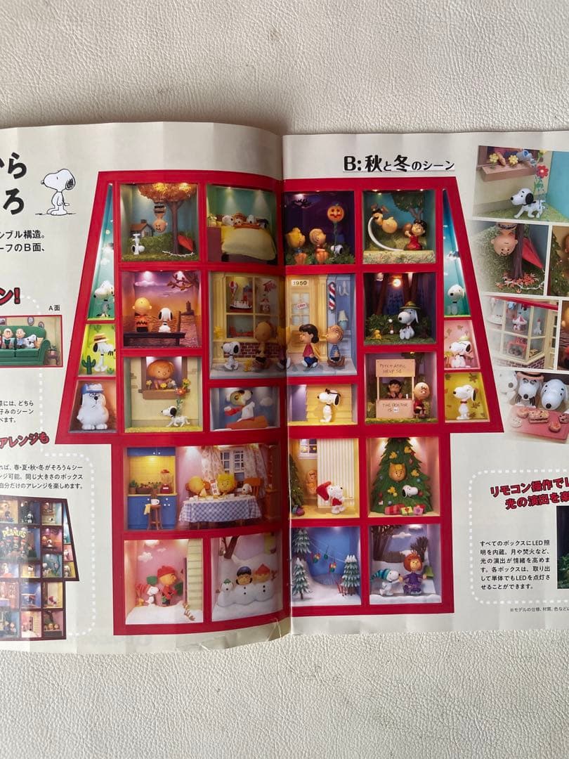 デアゴスティーニ つくってあつめる スヌーピー &フレンズ 1~100号 完成品