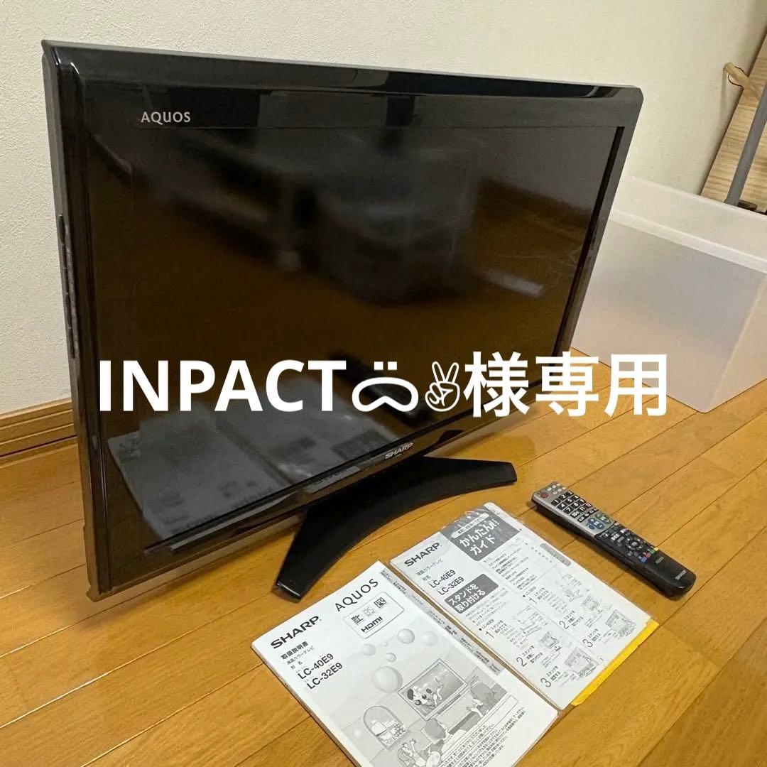 SHARP AQUOS 液晶テレビ 32型 LC-32E9