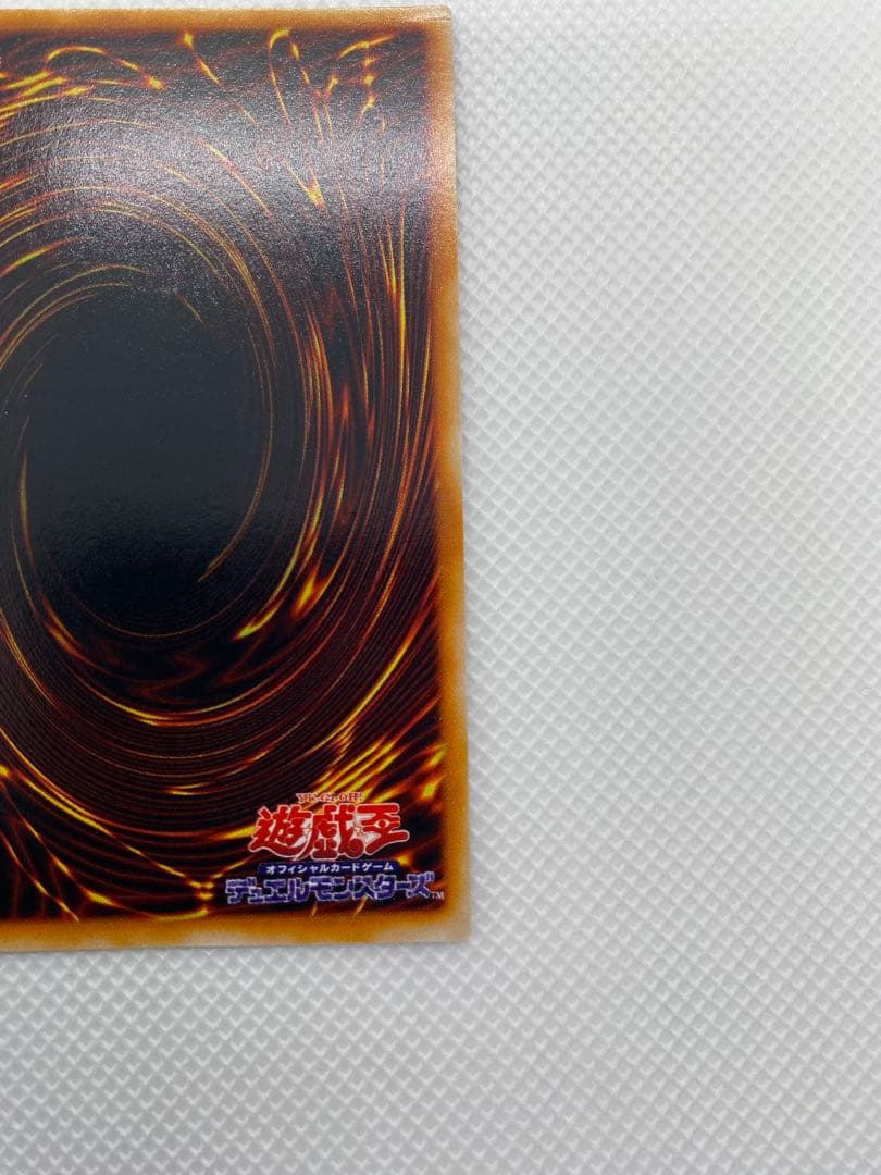 トライホーン・ドラゴン 初期 ウルトラレア