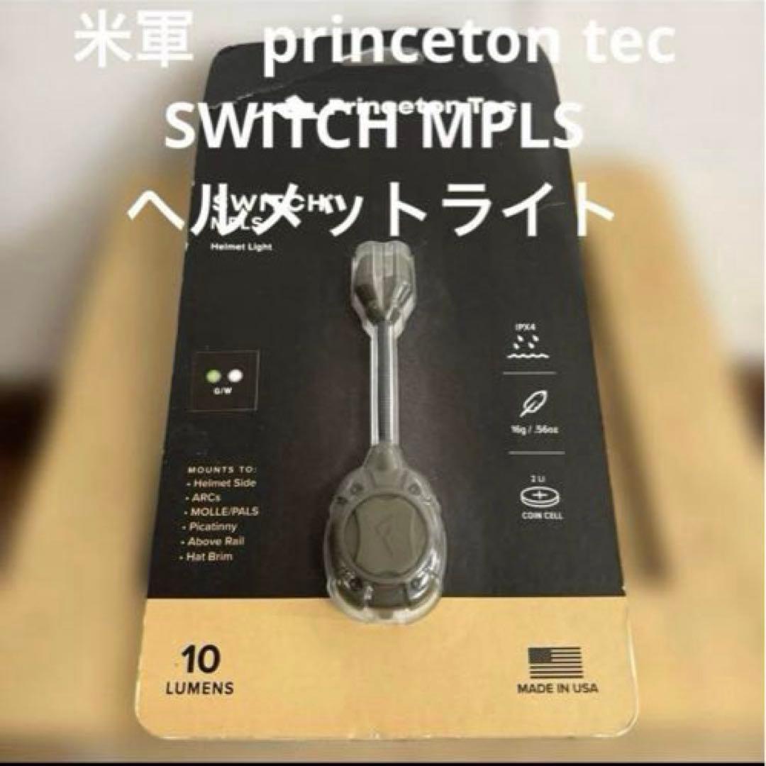 米軍　princeton tec SWITCH MPLS ヘルメットライト　①