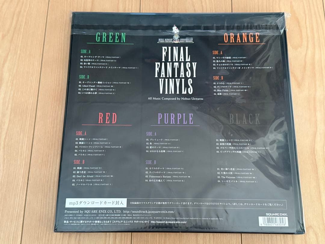 その他 FINAL FANTASY VINYLS