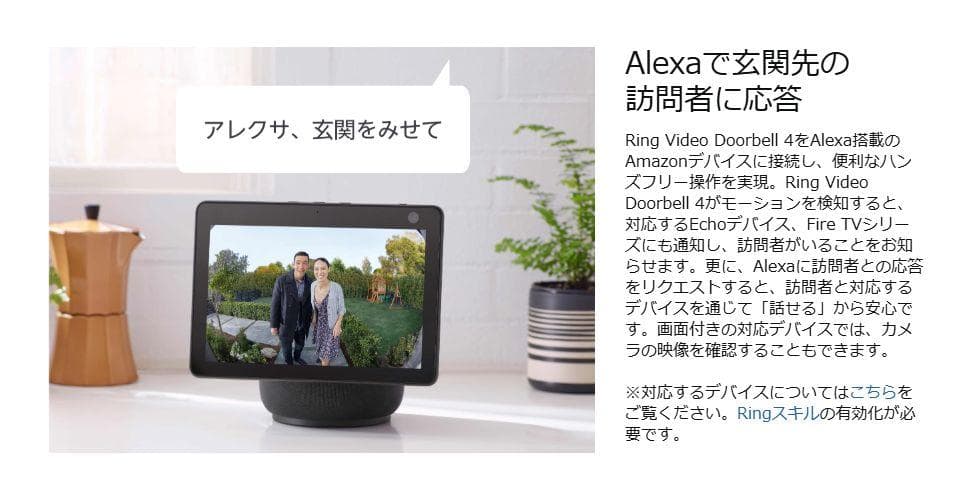 【新品・未開封】【Amazon】Ring Video Doorbell 4