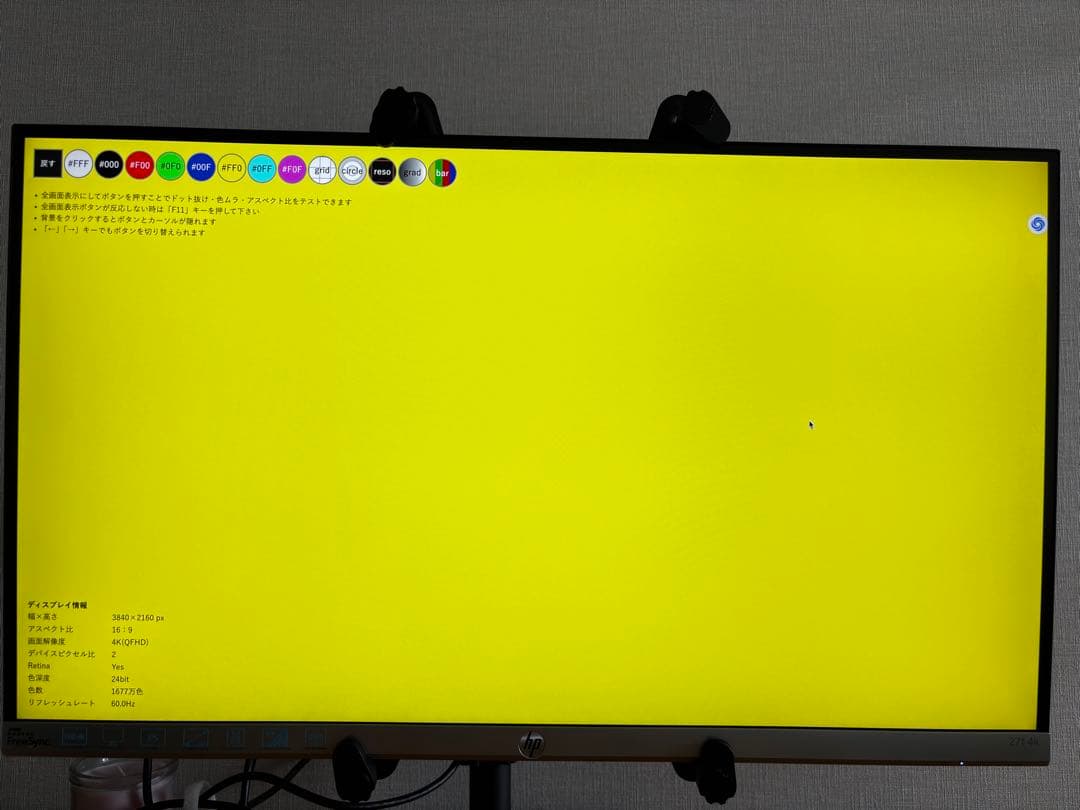 HP 27f 4k ディスプレイ モニターアーム付