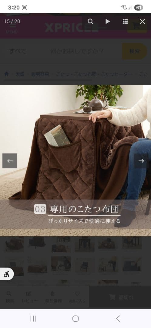 1人用こたつ 65×45 3点セット