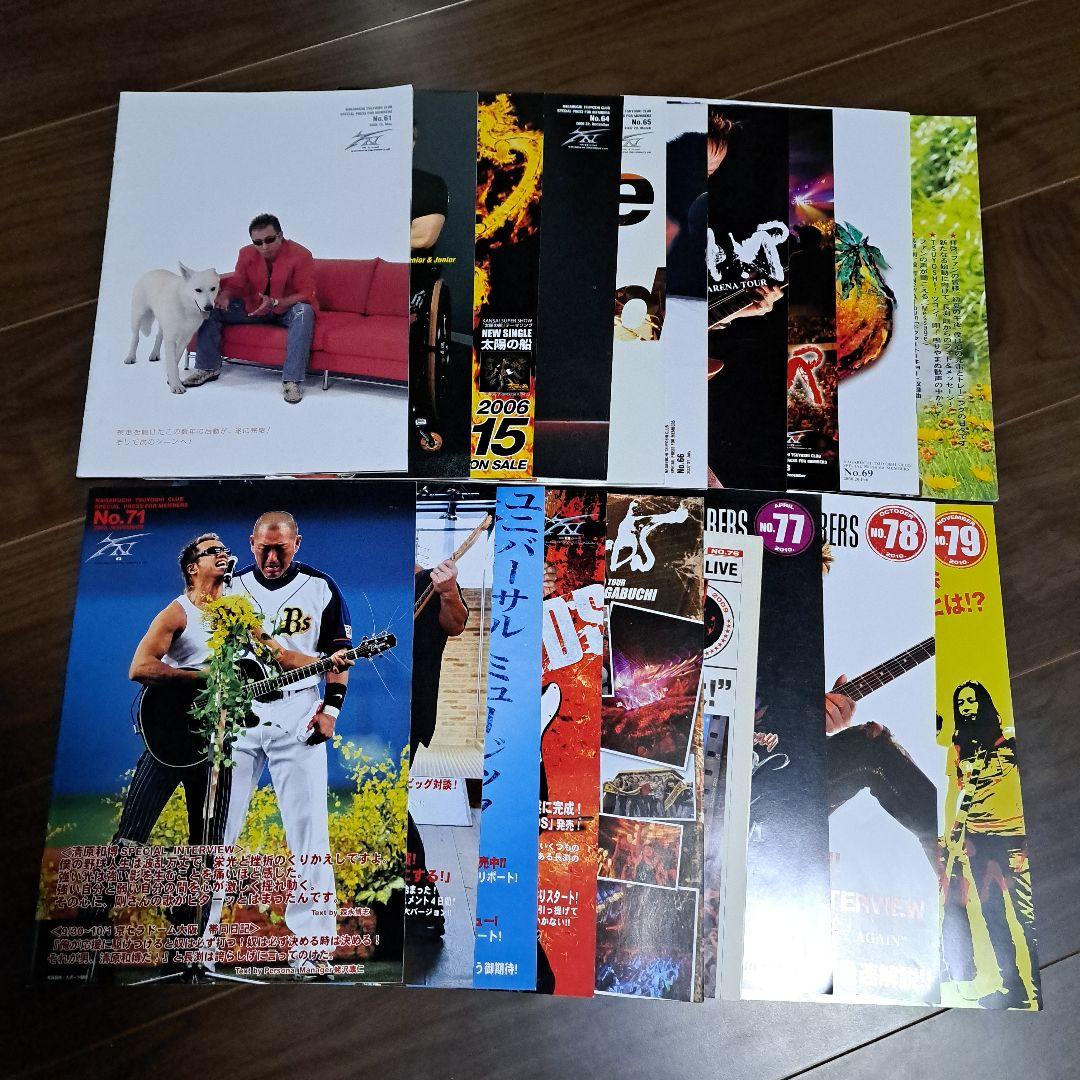 長渕 剛 会報セット(バラ売り不可)