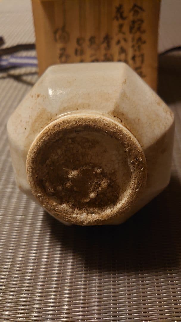 李朝 分院染付 秋草八角徳利