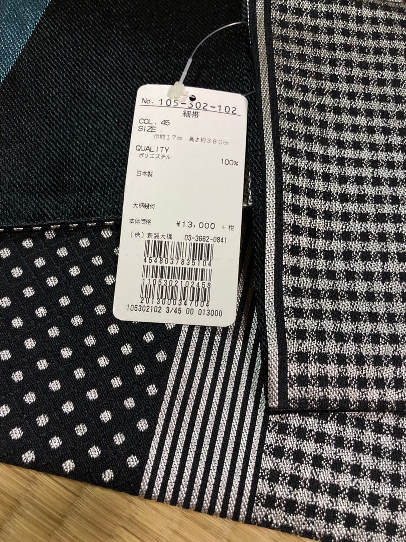 【撫松庵】大柄幾何模様とストライプ・ドット等リバーシブル半幅帯