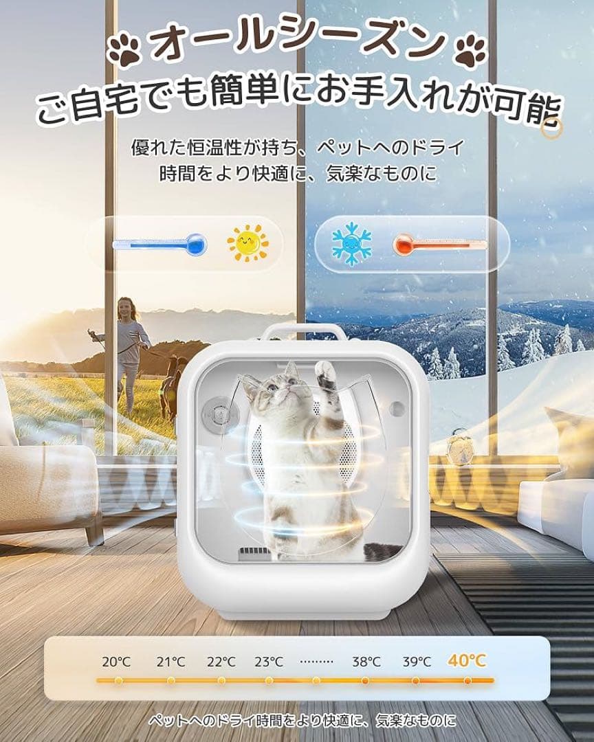 ペットドライルーム 犬 猫 ドライヤー