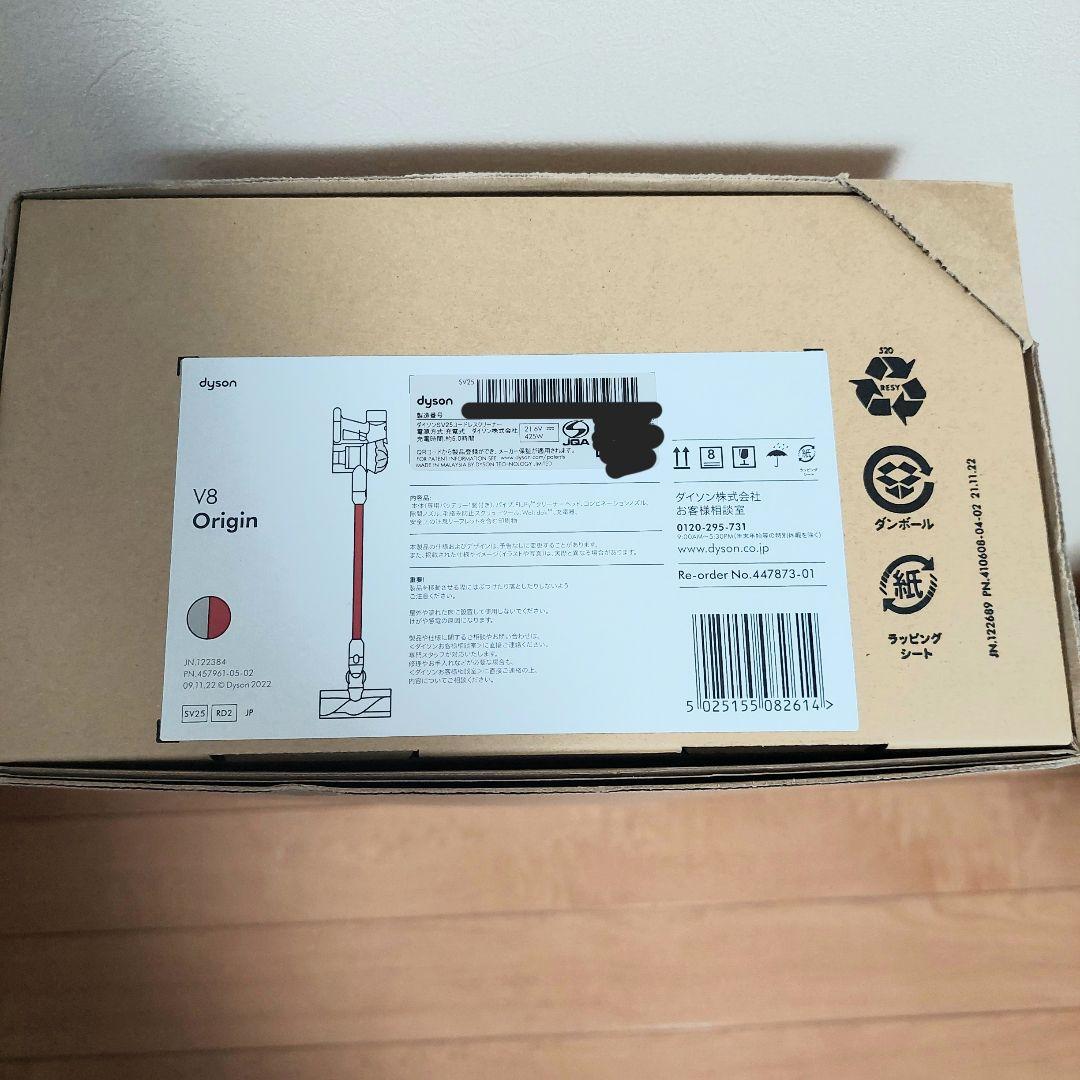 新品・未開封 Dyson V8 Origin スティッククリーナー