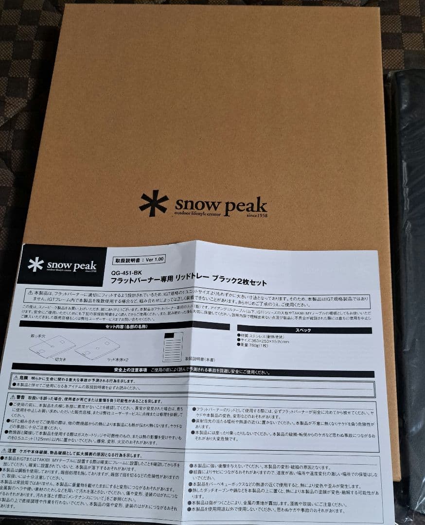  peak フラットバーナー専用 リッドトレー ブラック2枚セット