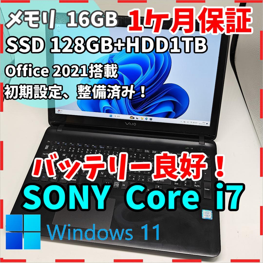 【VAIO】爆速i7 SSD128GB+HDD1TB ブラック ノートPC