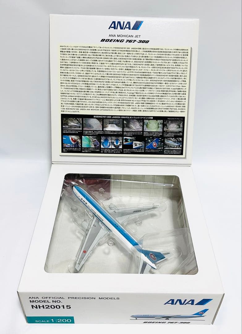 全日空商事 1/200 B767-300 ANAモヒカンルック NH20015