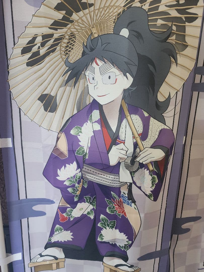 極楽湯 忍たま 久々知兵助 のぼり