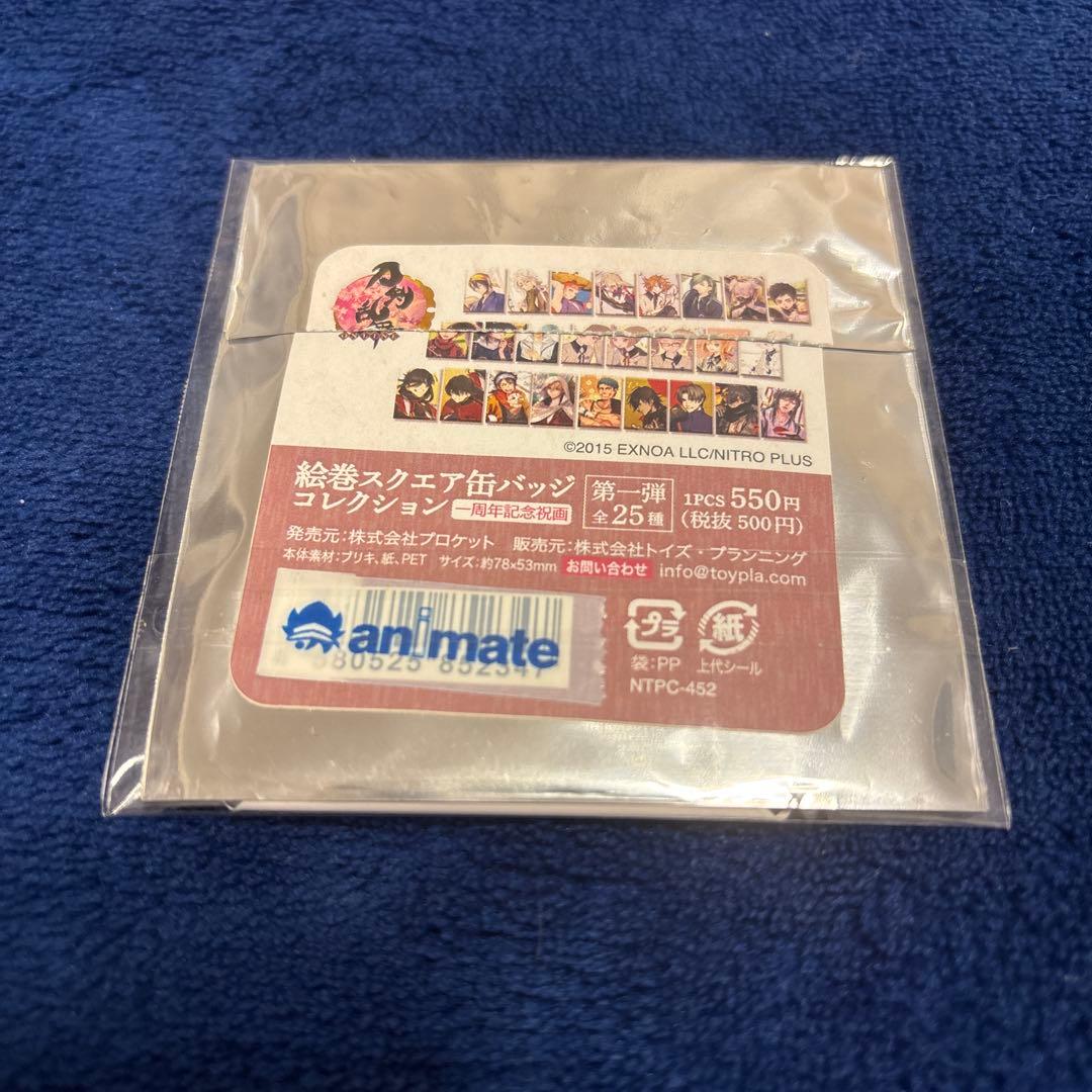 刀剣乱舞 へし切長谷部