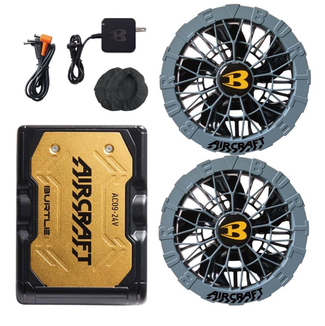 【組み合わせ自由】25 NEW AC09+AC09-2 24Vバッテリー➕ファン