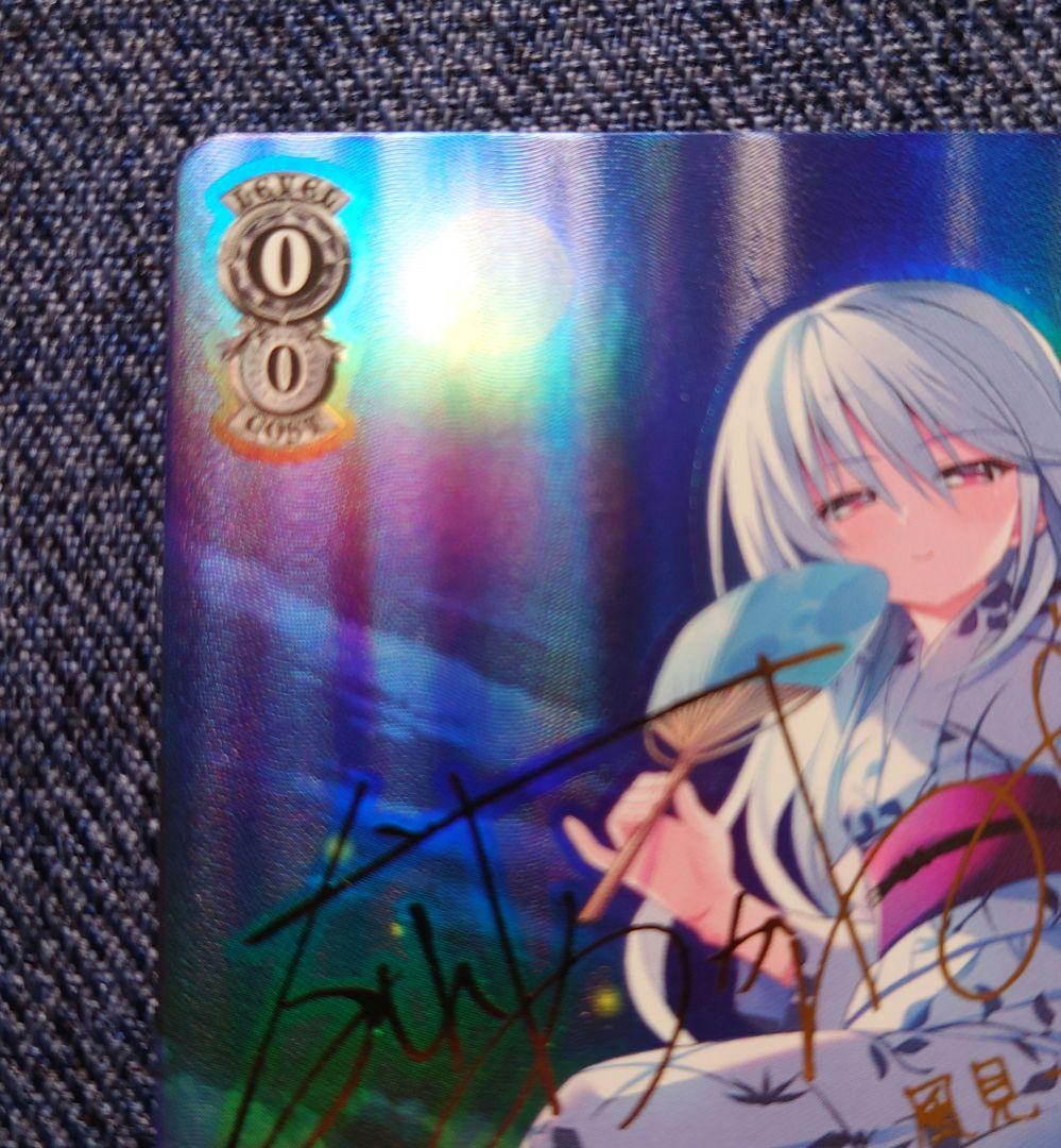 ヴァイスシュヴァルツ 迷宮に咲く花 一姫 sp　サイン　グリザイア