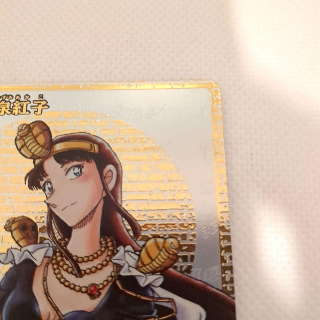 コナンカード 小泉紅子 P067 SEC 1枚 サイン 疑惑のマジック