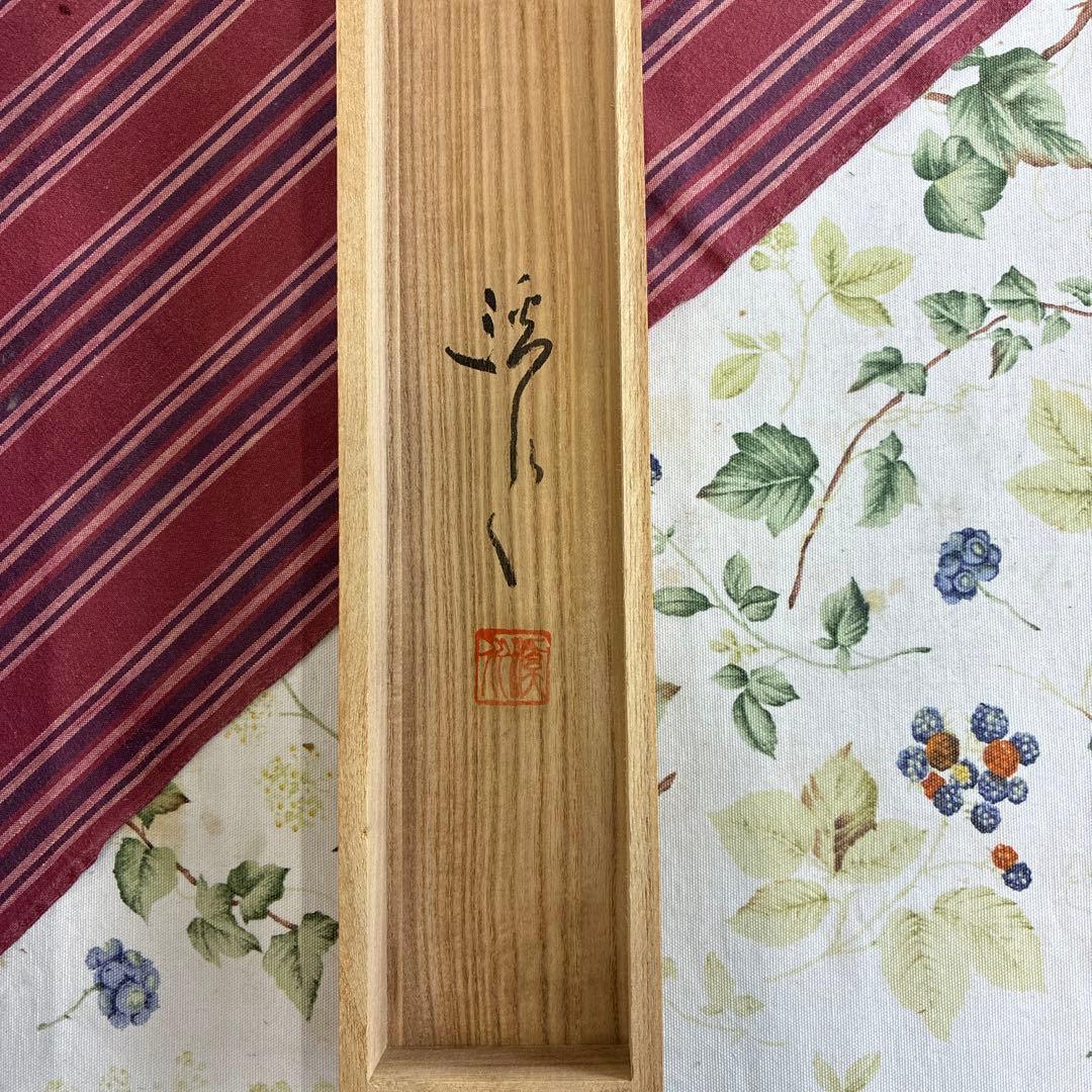 仏心 掛軸 墨書 金色装飾