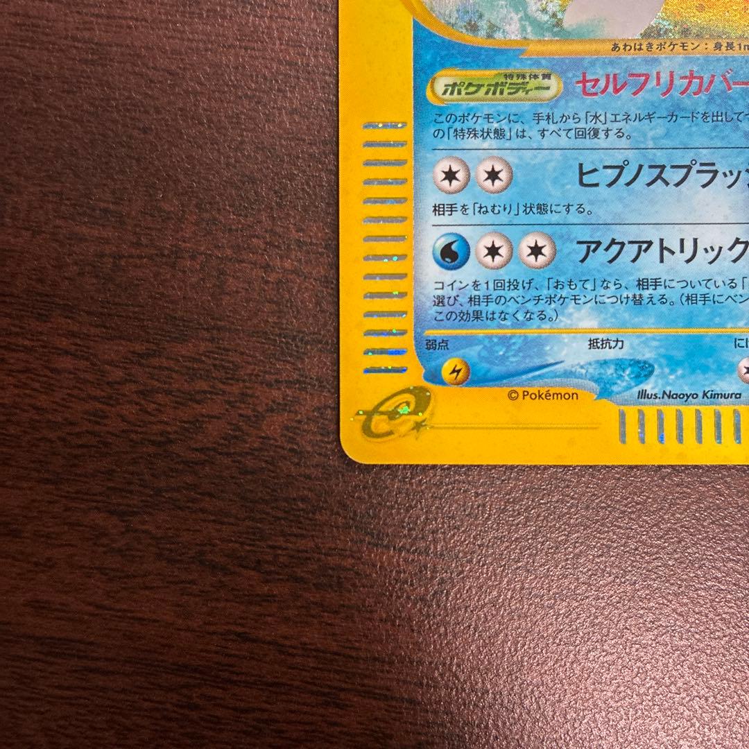 ポケモンカード シャワーズ HP70 eカード