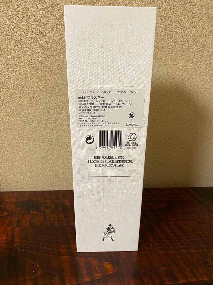 ジョンウォーカー＆サンズセレブラトリー ブレンド 700ml 51度 200周年