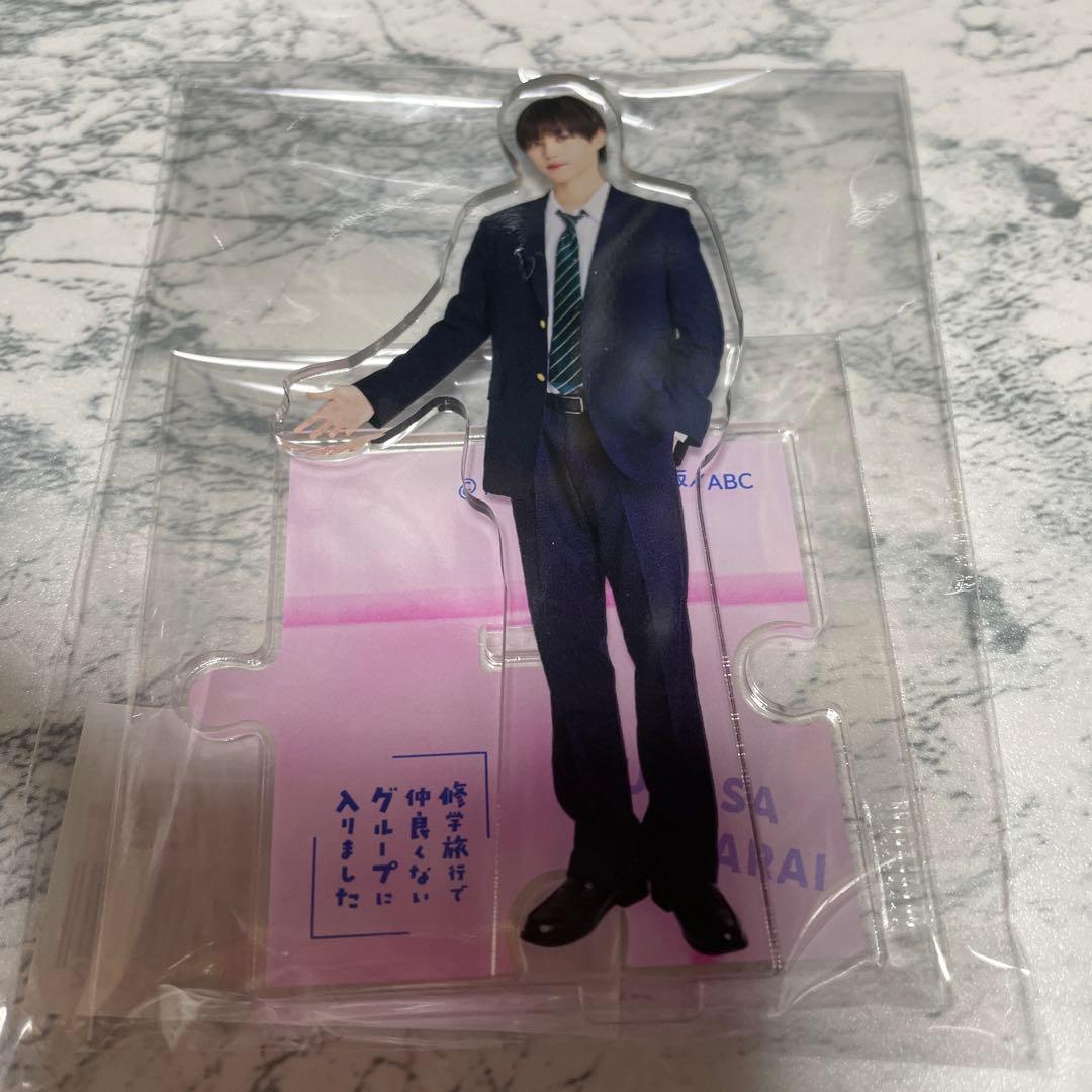 修学旅行で仲良くないグループに入りました 日置 アクスタ 渡会 藤本洸大 簡秀吉