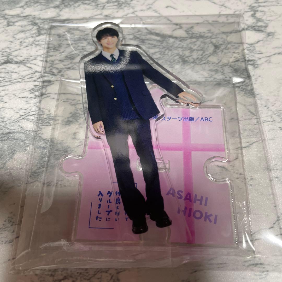 修学旅行で仲良くないグループに入りました 日置 アクスタ 渡会 藤本洸大 簡秀吉