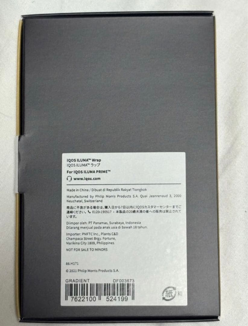 IQOS イルマ i プライム セレッティ ラップカバー ブラックゴールド 新品