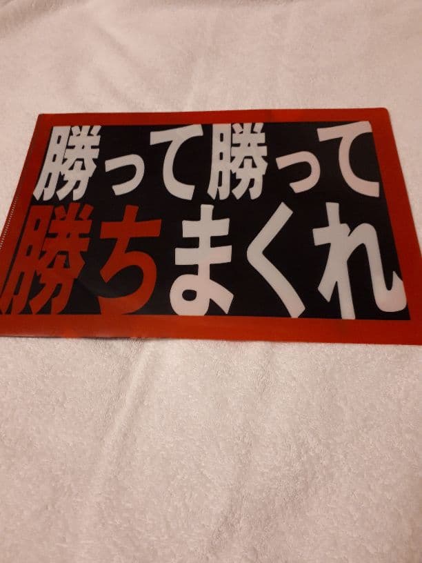 【超美品2枚組】2009年◇WBC×マクドナルド◇川﨑宗則(クリアファイル)