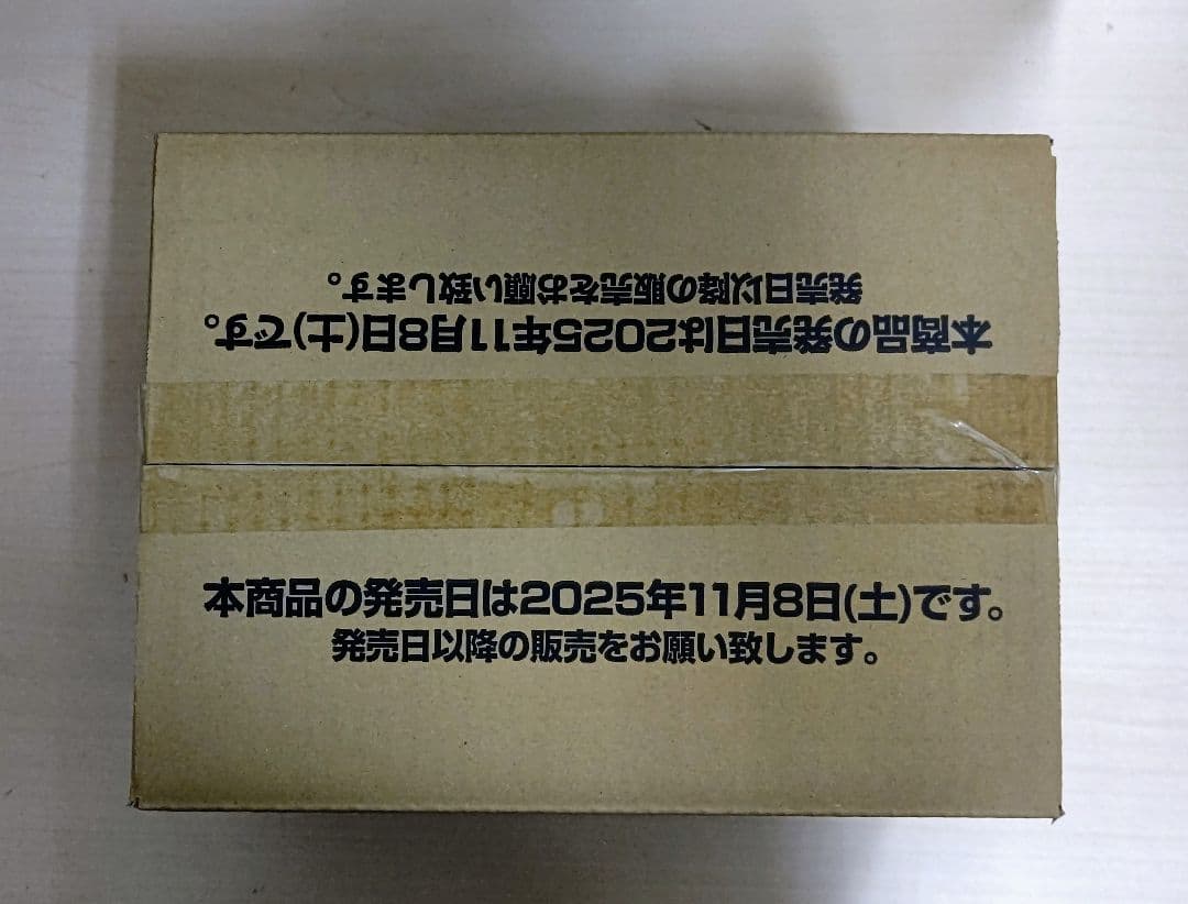 ドラゴンボール フュージョンワールド MANGA BOOSTER 02 カートン