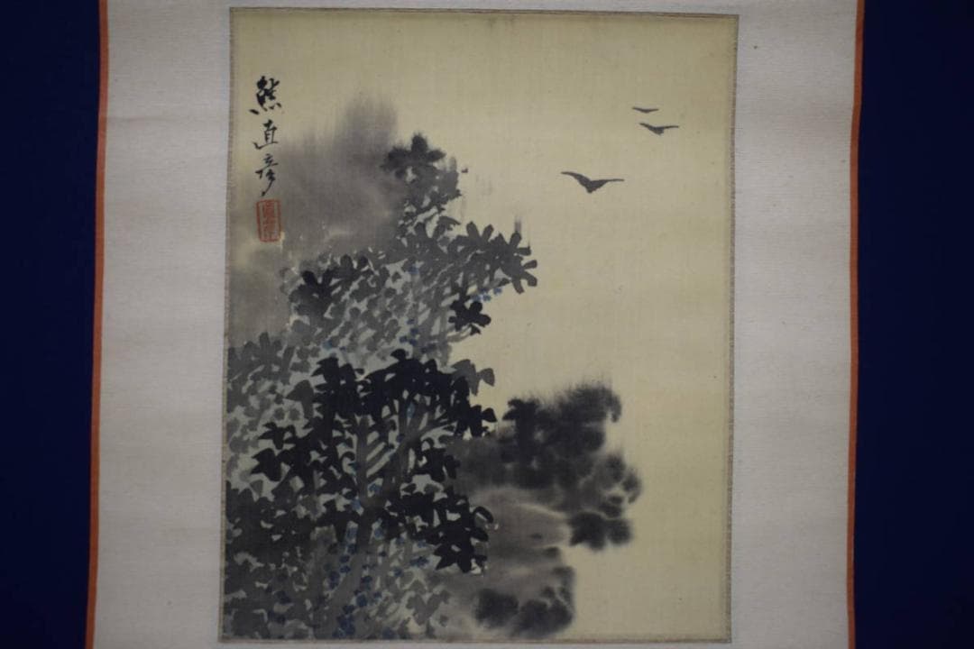 真作/熊谷直彦/山水小禽図/寺崎工業/竹図/合作/桐題箱付/布袋屋掛軸HI-26