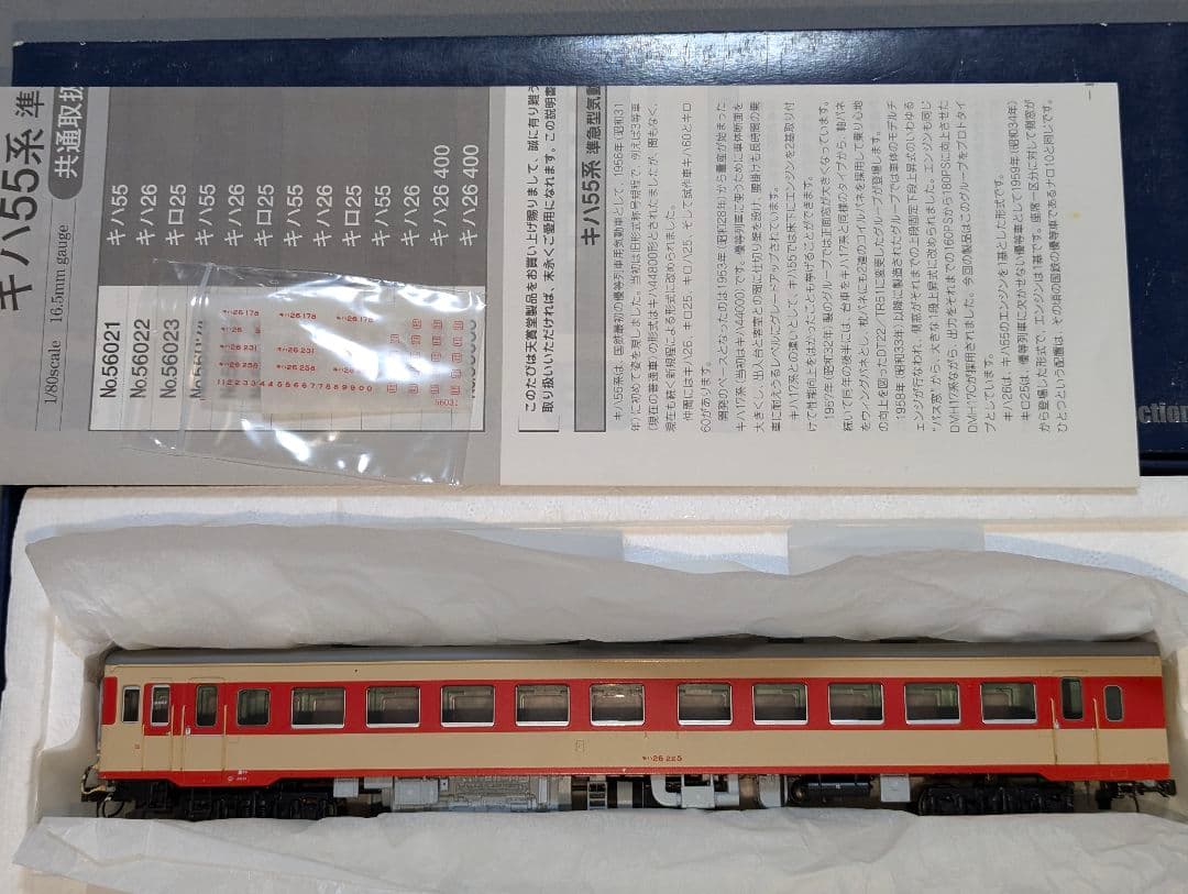 天賞堂 HOゲージ 56031 [キハ26 急行色 ２灯シールドビーム]