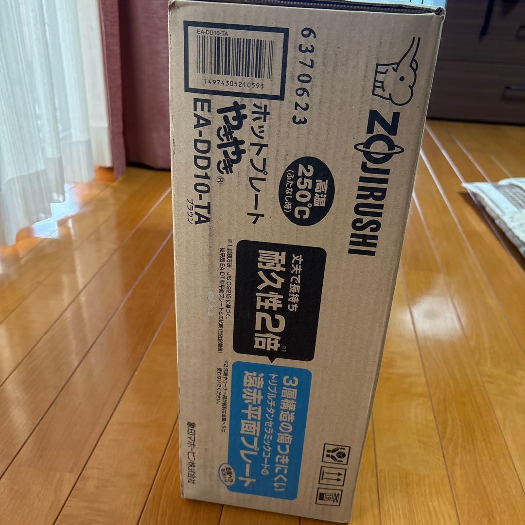 ZOJIRUSHI ホットプレート EA-DD10-TA