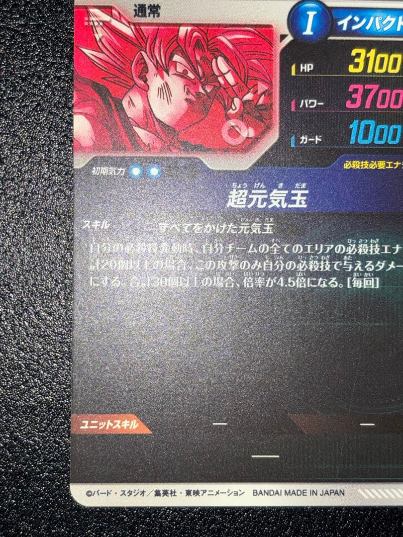 SDV7-003孫悟空　パラレル