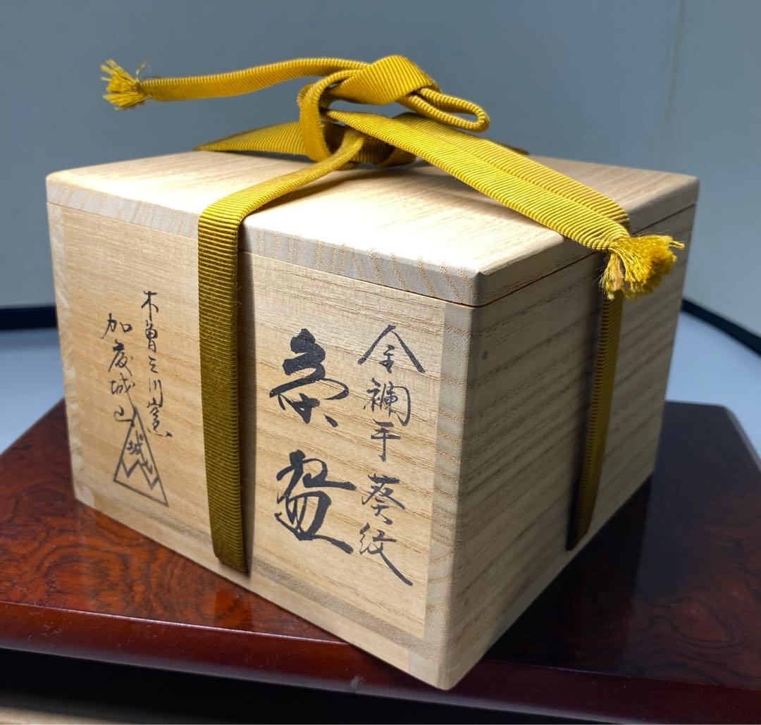 【茶道具】加藤城山造　金襴手葵紋茶碗（共箱）