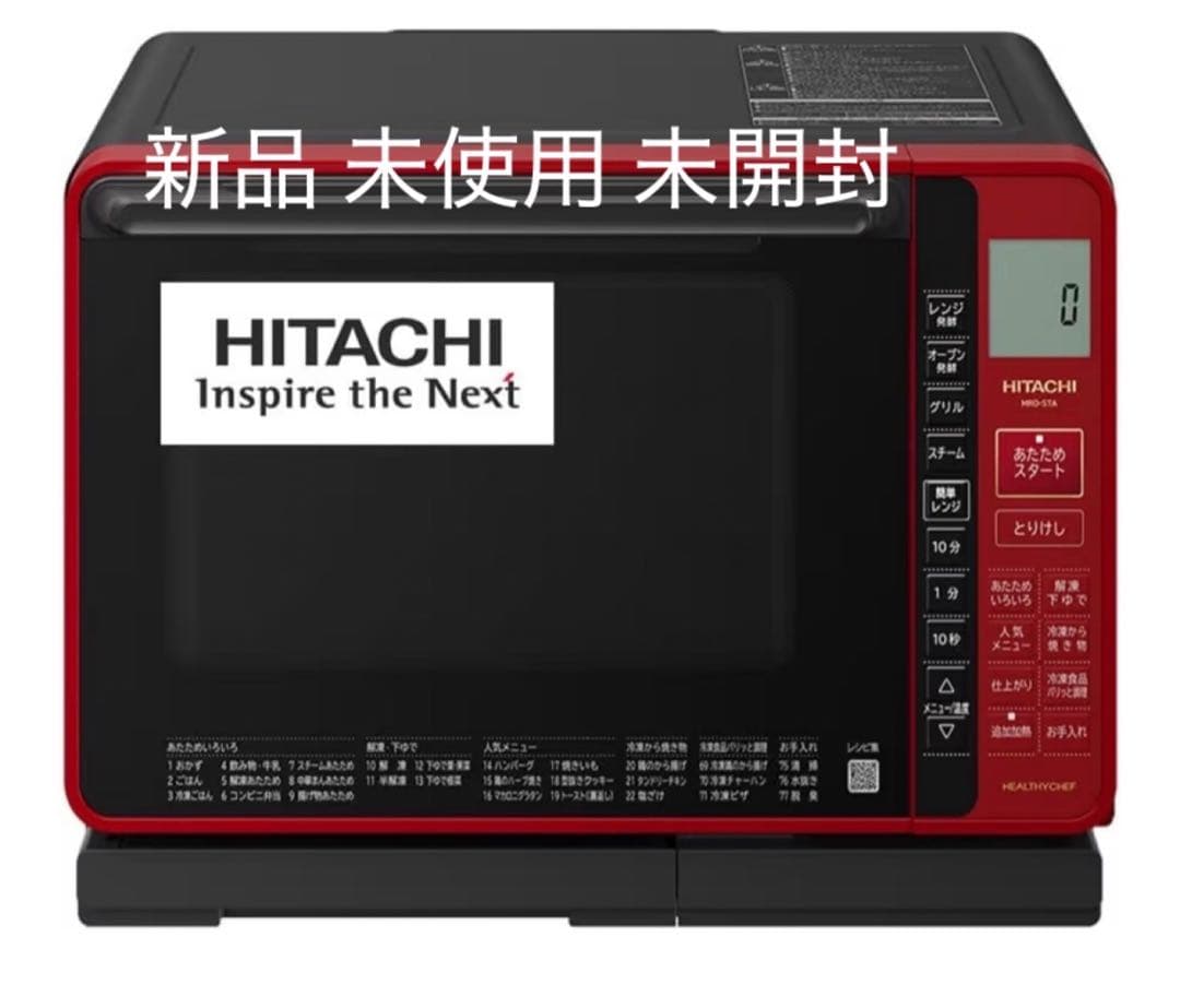 HITACHI 過熱水蒸気オーブンレンジ MRO-S7A 22L