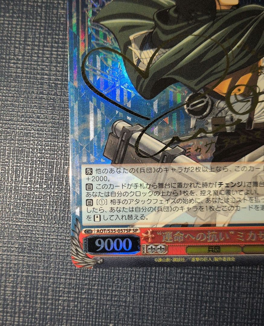 「インクド」ヴァイスシュヴァルツ 運命への抗いミカサ sp