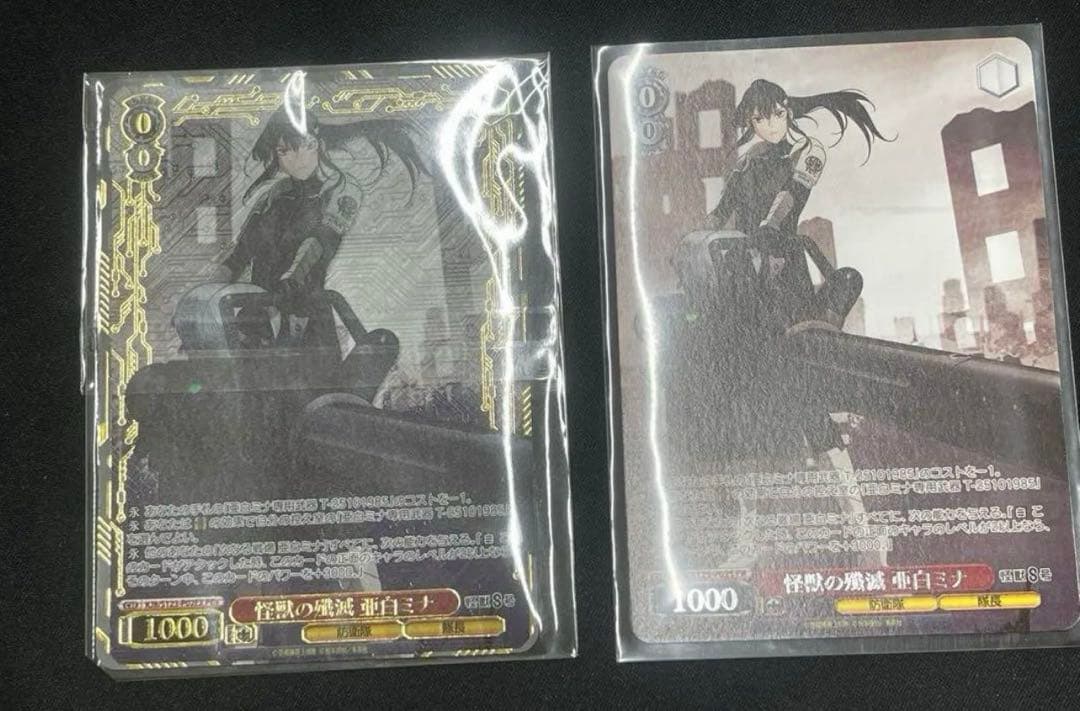 ヴァイス 怪獣の殲滅 亜白ミナ cxチャレンジ 優勝プロモ 怪獣8号ベスト4付き