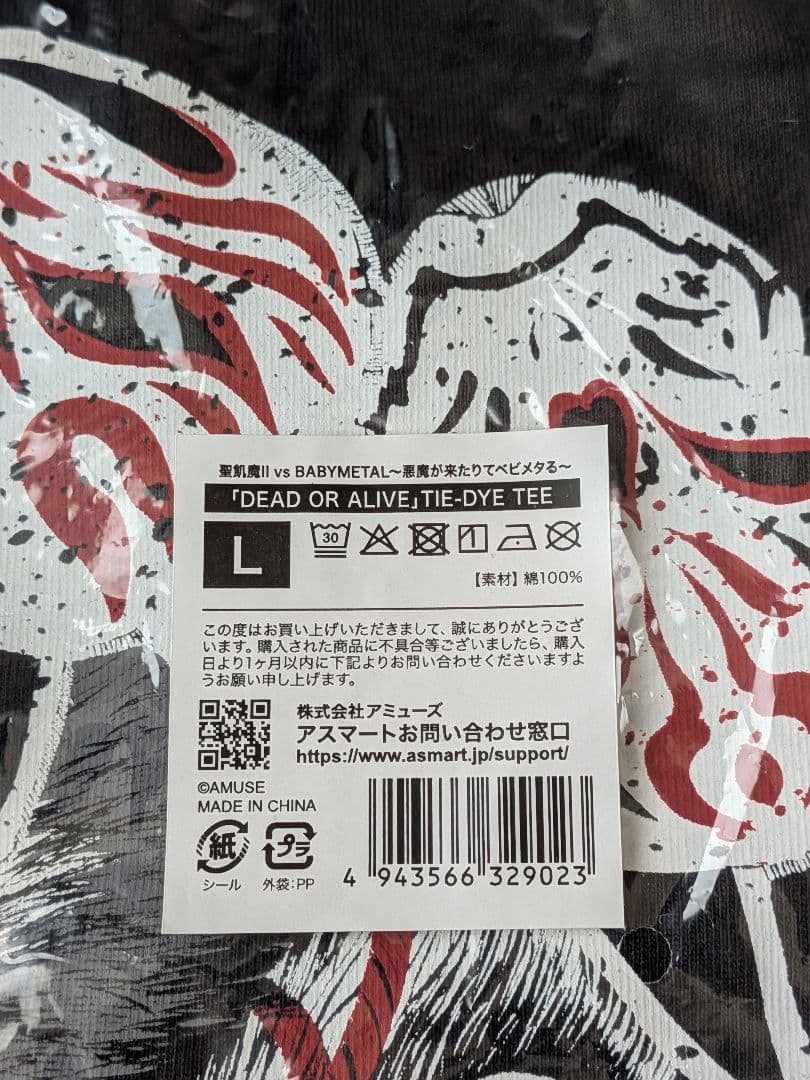 BABYL『DEAD OR ALIVE』TEE Lサイズ 新品未開封