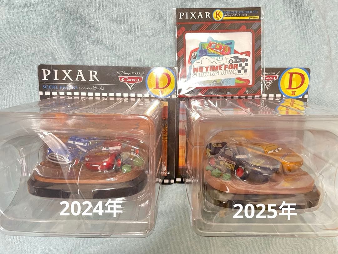 happyくじ ピクサー 2024年2025年D賞 K賞 ３点セット