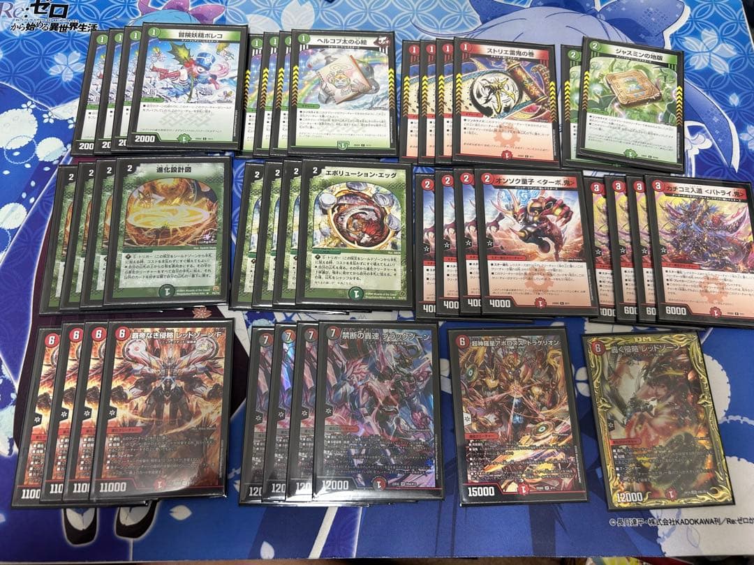 赤緑アポロヌス 微高レート