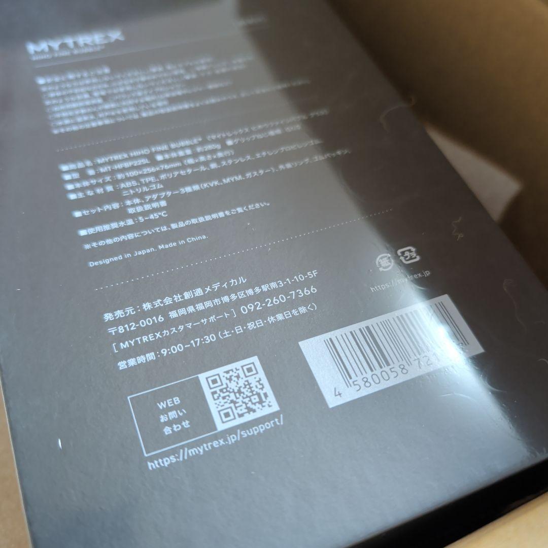 【新品】マイトレックス シャワーヘッド ヒホウファインバブルプラス ナノバブ ③