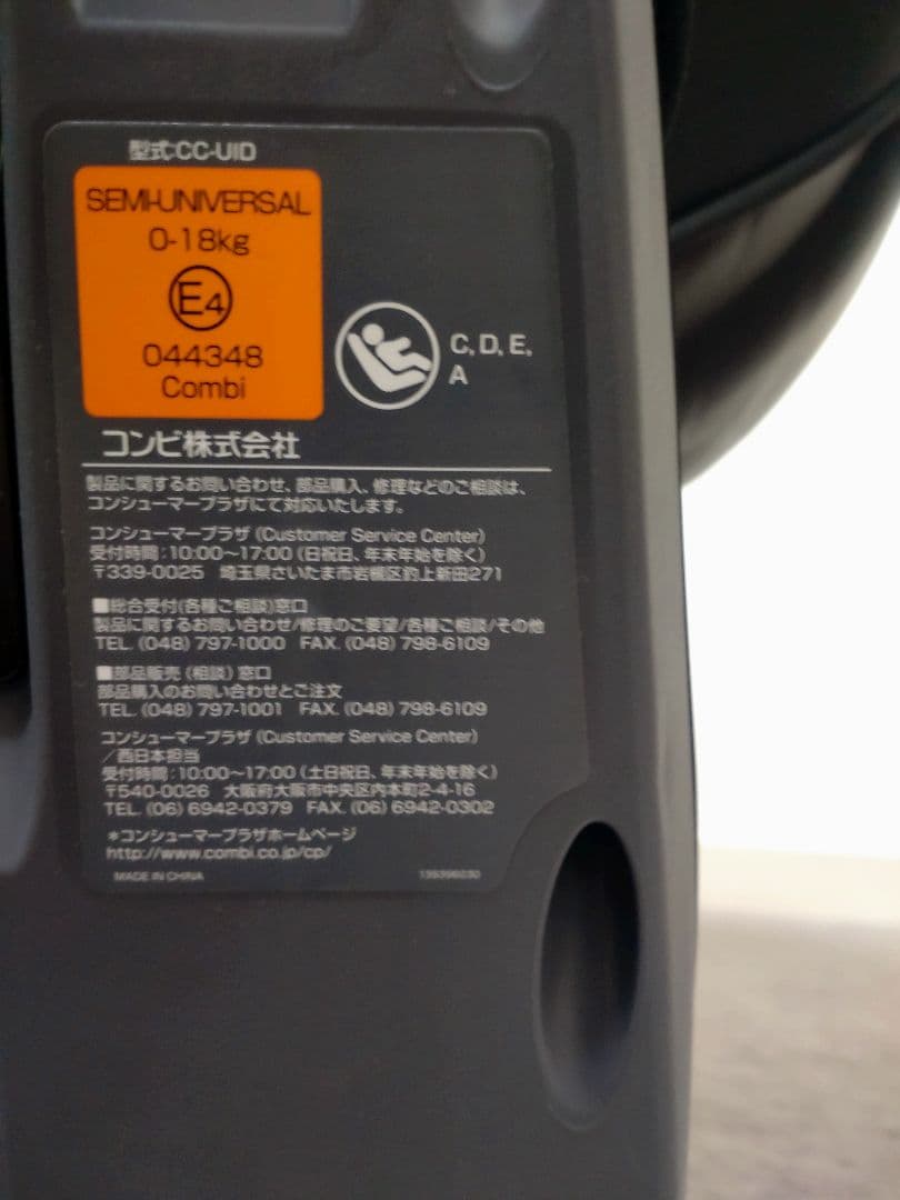 コンビ 新生児対応 クルムーヴスマート ISOFIX エッグショック JG650