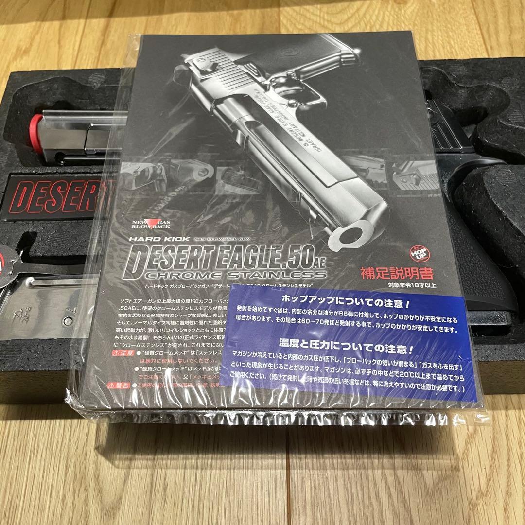 東京マルイ ガスブローバック デザートイーグル.50AE クロームステンレス