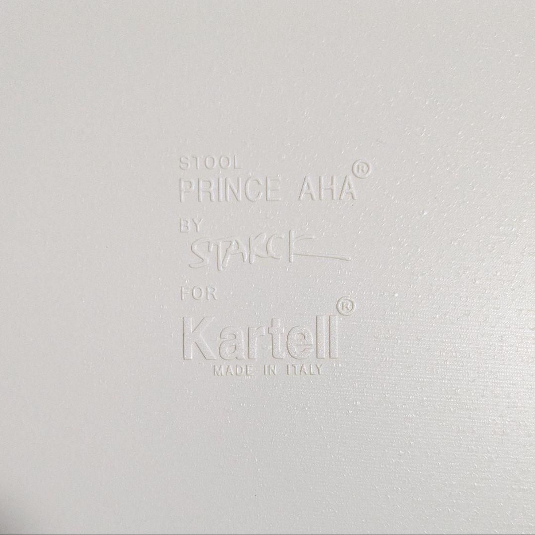 Kartell カルテル プリンス アハ ワックスホワイト フィリップ・スタルク